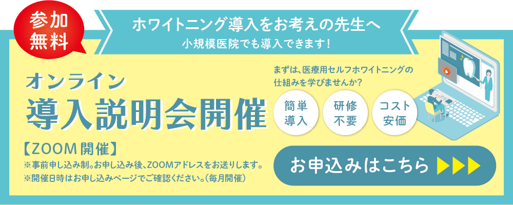 セミナー申し込み